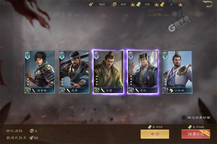 三国群英传鸿鹄霸业下载