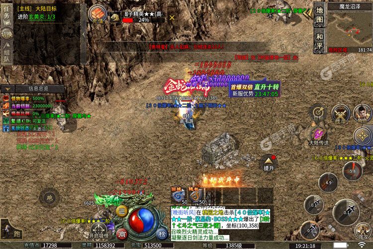 龙城传奇最新版