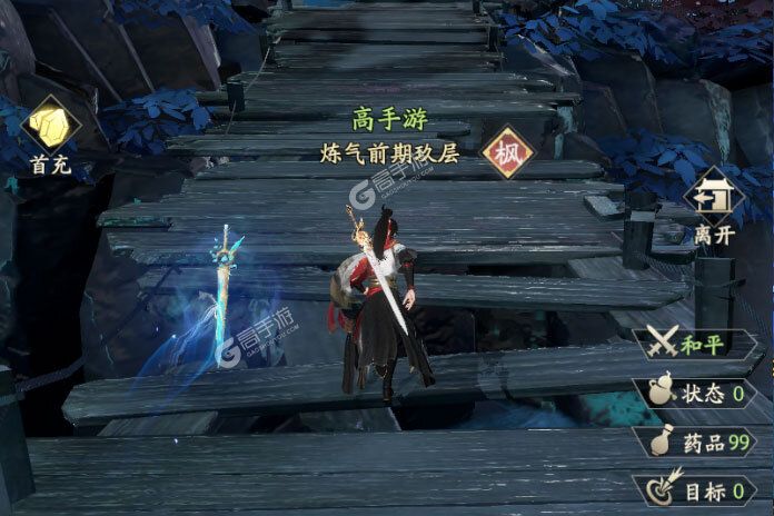 凡人修仙传人界篇官网版