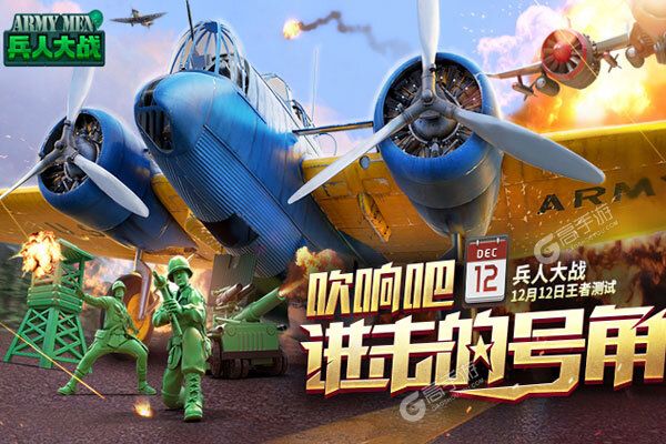 兵人大战官网版