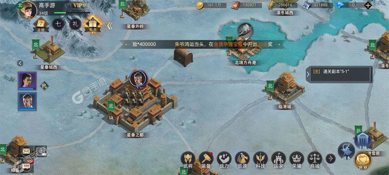 荣耀文明2025