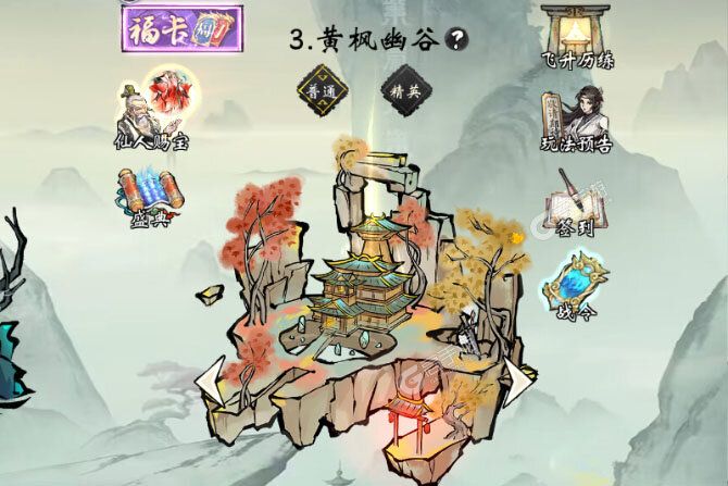 武功来了游戏