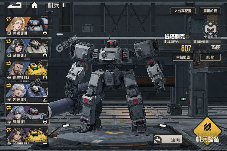 钢岚正版