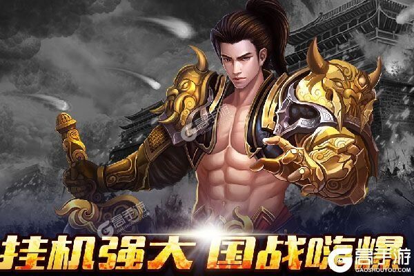 新征战下载