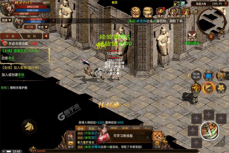 五霸七雄官网版