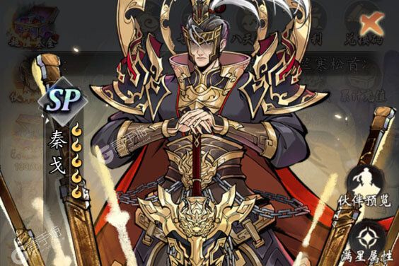 魔界仙侠传官方版