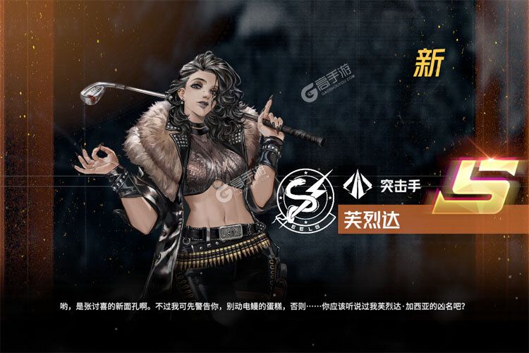钢岚手机版