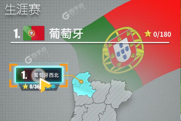 传奇冠军足球下载