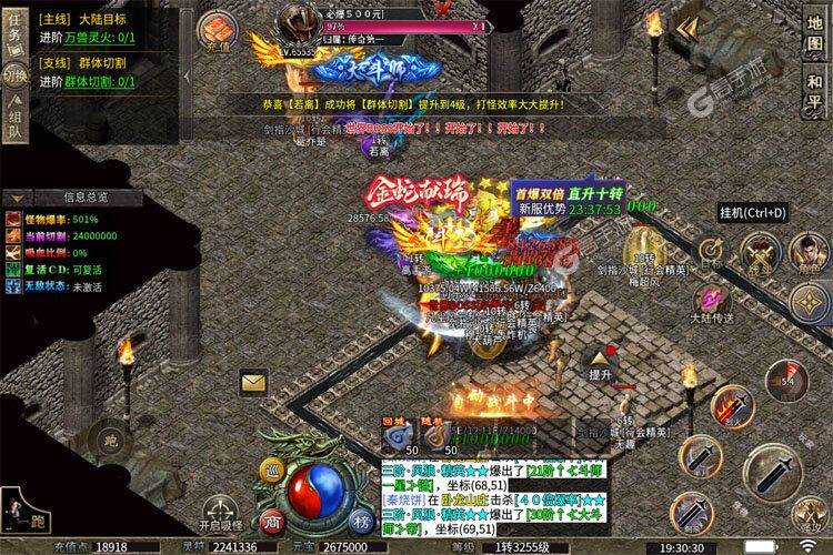 龙城传奇正版