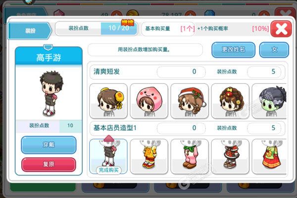 我的便利店下载 2025官方最新安卓版我的便利店下载安装方法来了