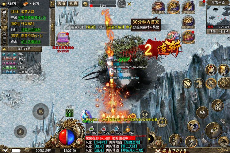魔戒传奇OL测试版