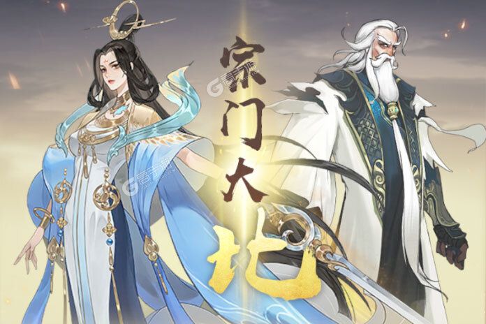 凡人修仙传人界篇游戏