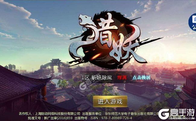 猎妖下载 猎妖安卓下载最新版地址合集