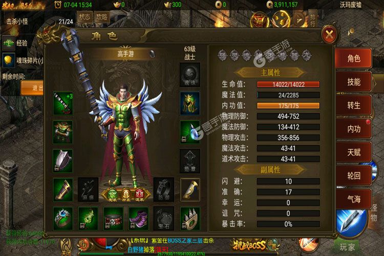 龙腾天下下载