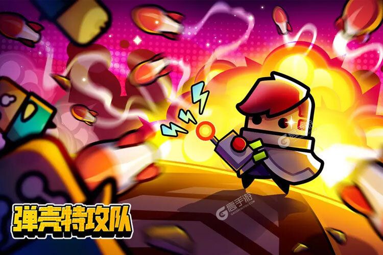 弹壳特攻队最新版