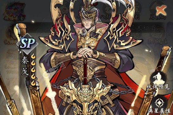魔界仙侠传手机版
