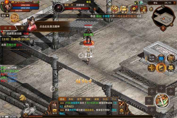 五霸七雄手游
