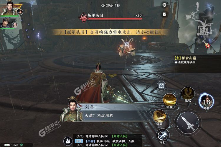 极无双2安卓版
