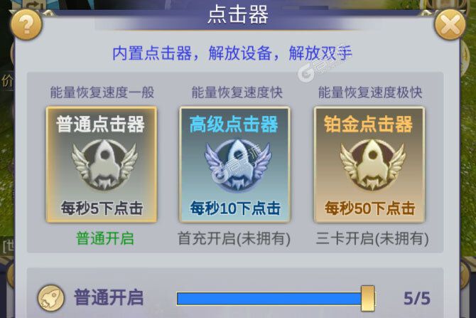 远征之门下载