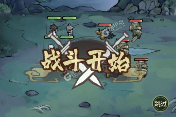 修仙外传官方版