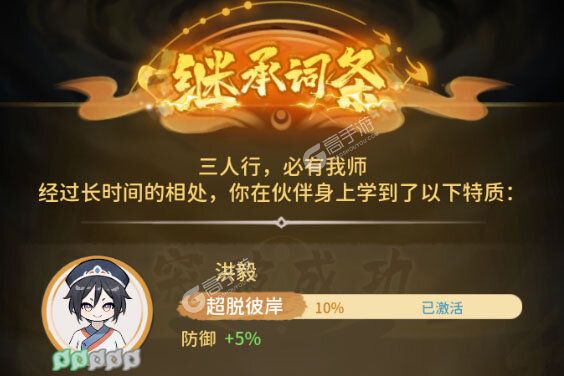 修仙外传游戏