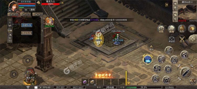 龙之霸业游戏