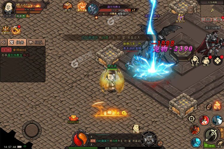 正义小法师手机版
