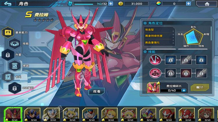 洛克人时空裂隙内购版