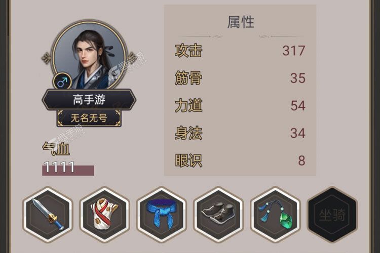 这就是江湖下载游戏