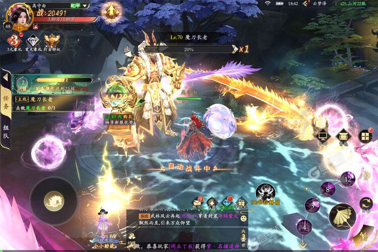 掌门江湖路下载安装
