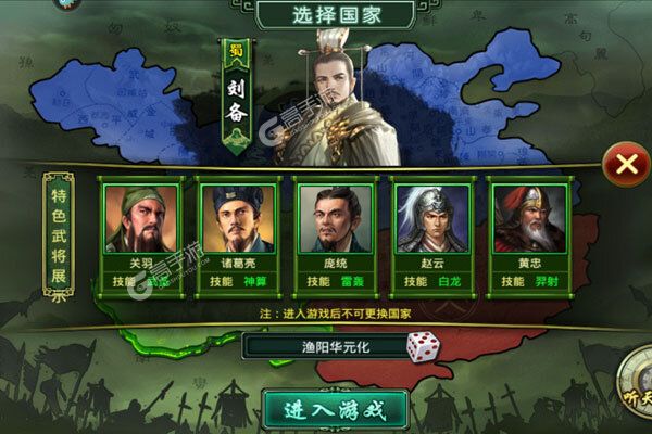卧龙吟下载地址分享 最新卧龙吟官方安装包