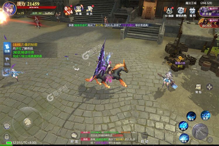 黎明之塔手游