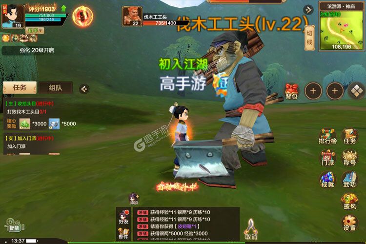 热血江湖官方版