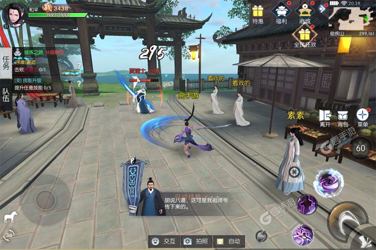 新三生三世十里桃花手机版