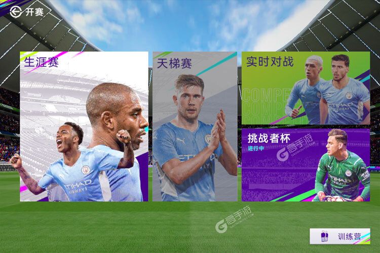 最佳球会下载