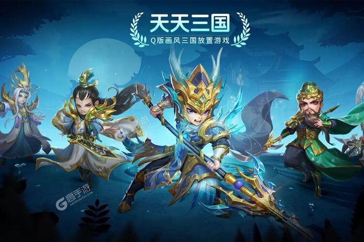 天天三国老版本
