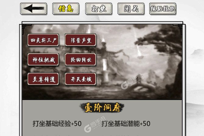 掌上修仙下载怎么下 最新掌上修仙安卓安装包下载地址盘点