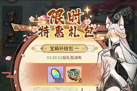 修仙外传安卓版