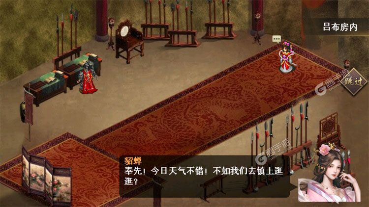 三国志吕布传2025
