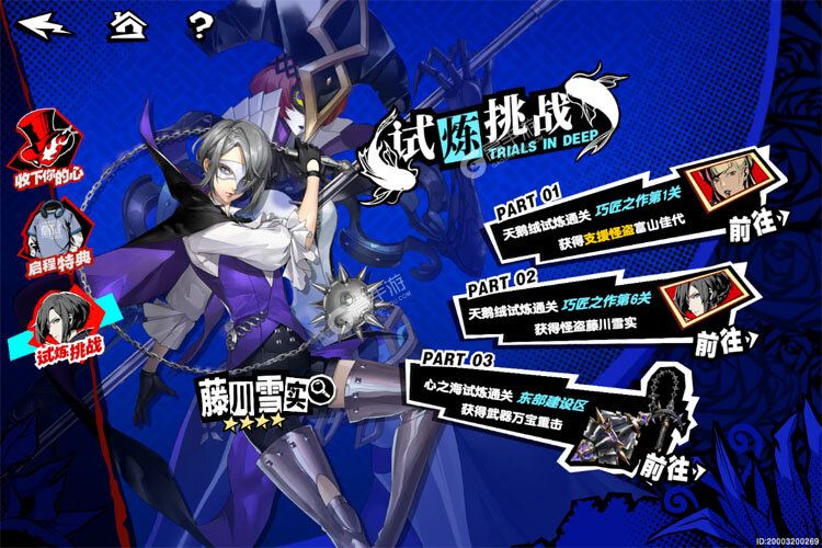最新女神异闻录夜幕魅影下载地址公布 2025最新版女神异闻录夜幕魅影游戏下载地址汇总