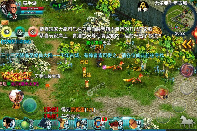 飘渺寻仙曲下载 安卓版飘渺寻仙曲下载游戏最新地址和攻略