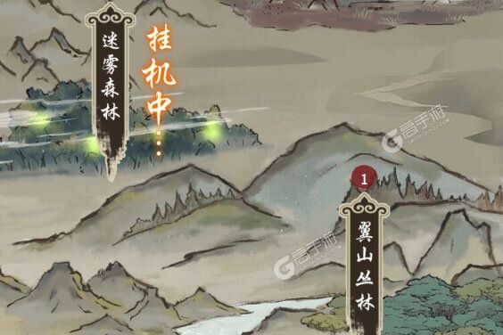 山海试炼正版