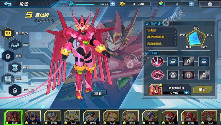 洛克人时空裂隙手机版