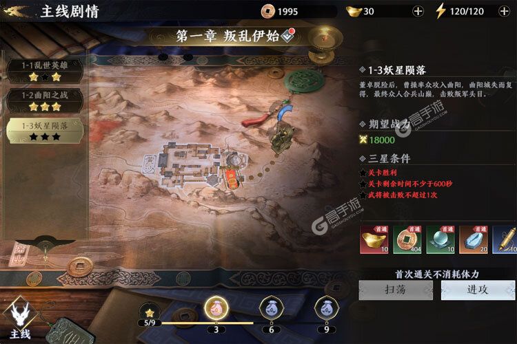 极无双2游戏