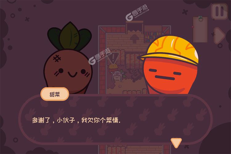 大头菜菜历险记正式服
