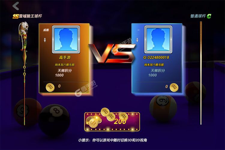 台球风云游戏