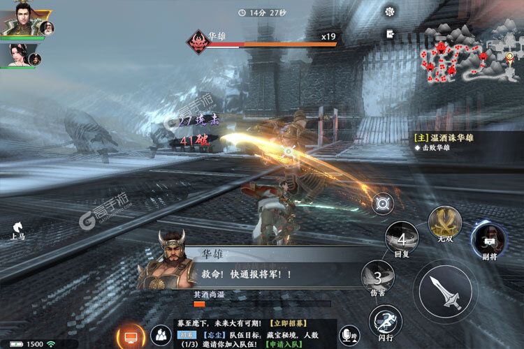 极无双2正版