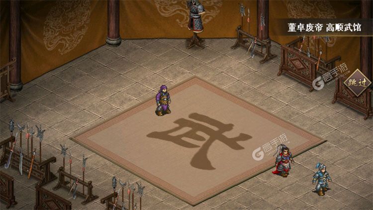 三国志吕布传官网版