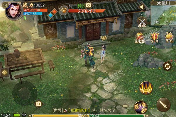 天龙3D下载