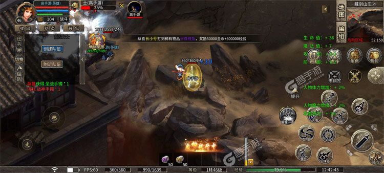 龙之霸业安卓版